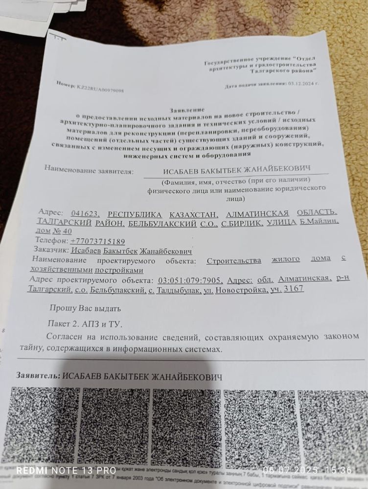 Жер телімі сатылады бағасы