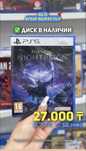 Новинка Elden ring Nightrein PS5