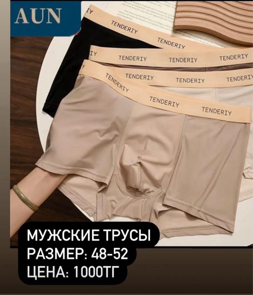 Нижнее белье для детей и взрослых