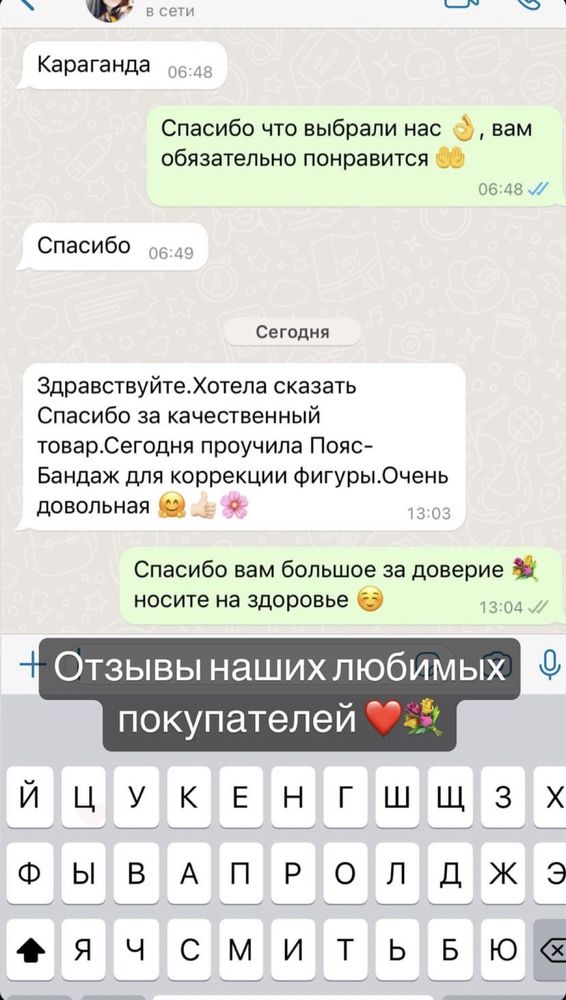 Доя похудения и коррекций фигуры