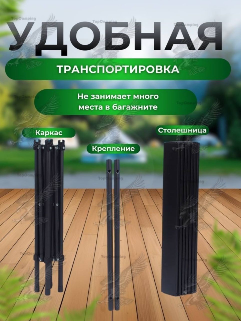 Столик туристический для отдыха