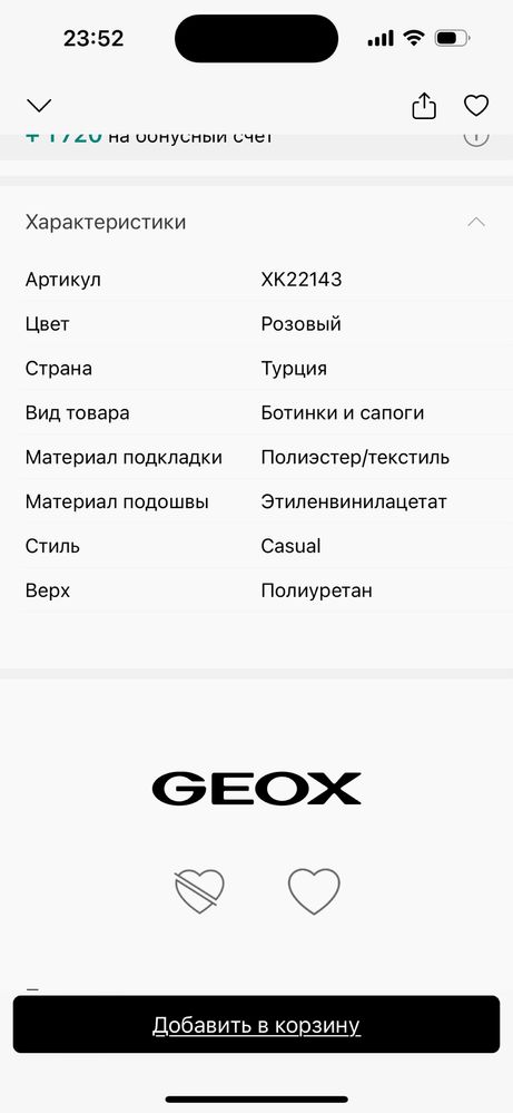 Ботинки GEOX