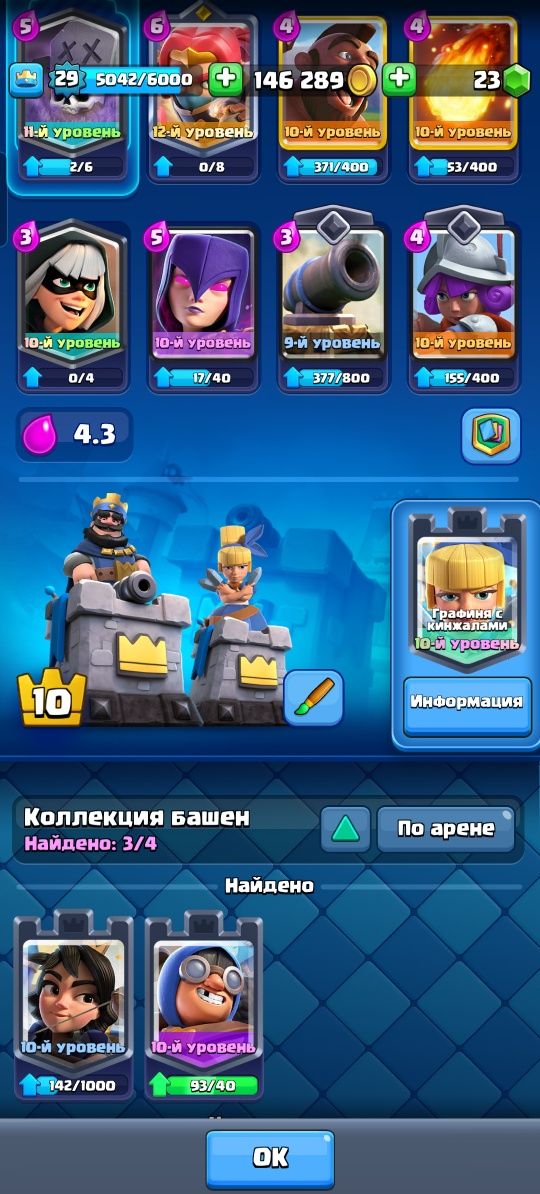 Продам аууаунт клеш рояль