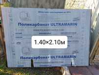 Продам остаток польигаля.