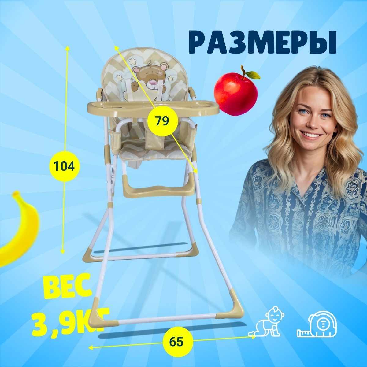 Стульчики для кормления. Комфорт, Качество, Доступная цена!