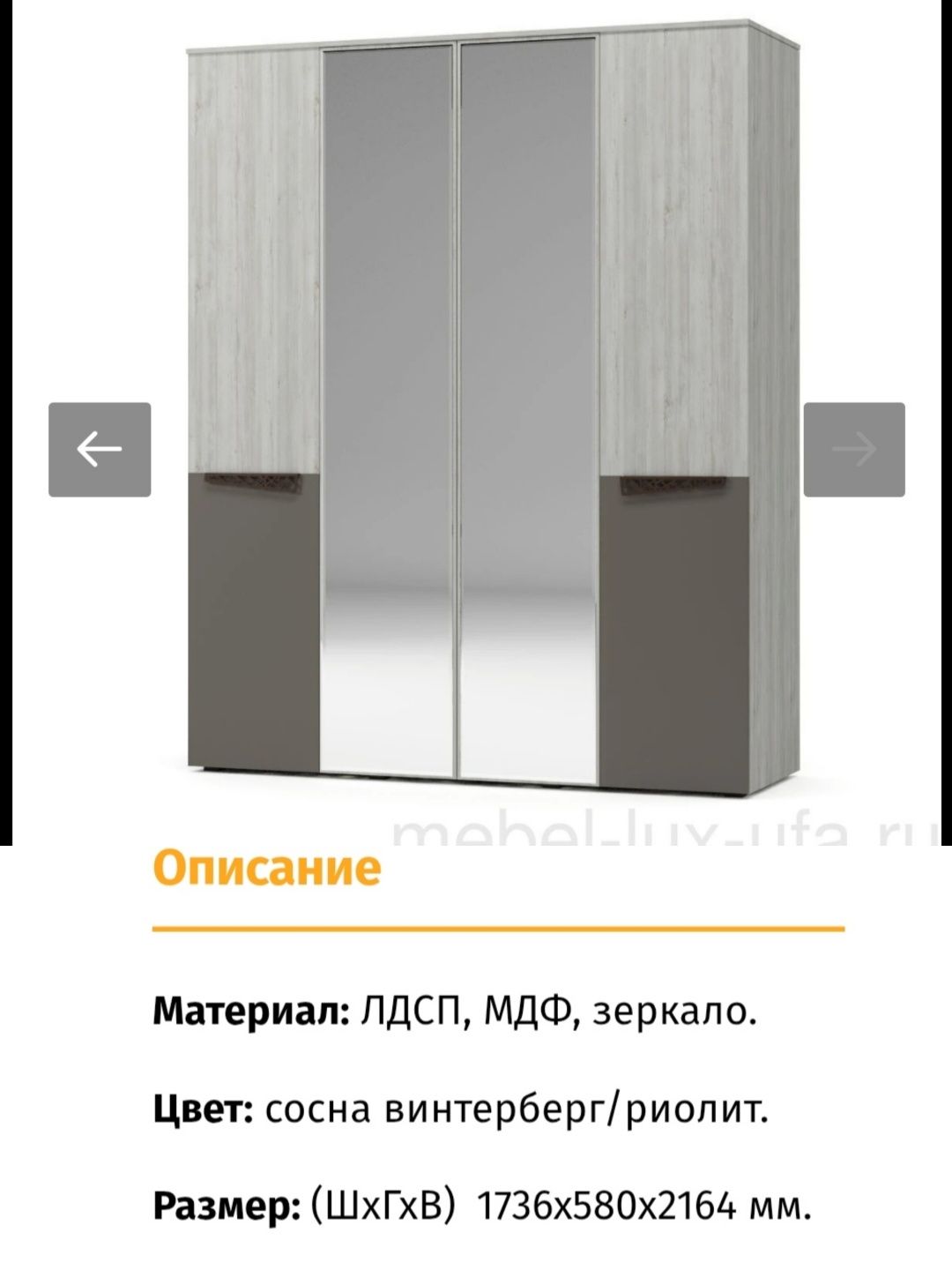 Шкаф+кровать в спальную комнату