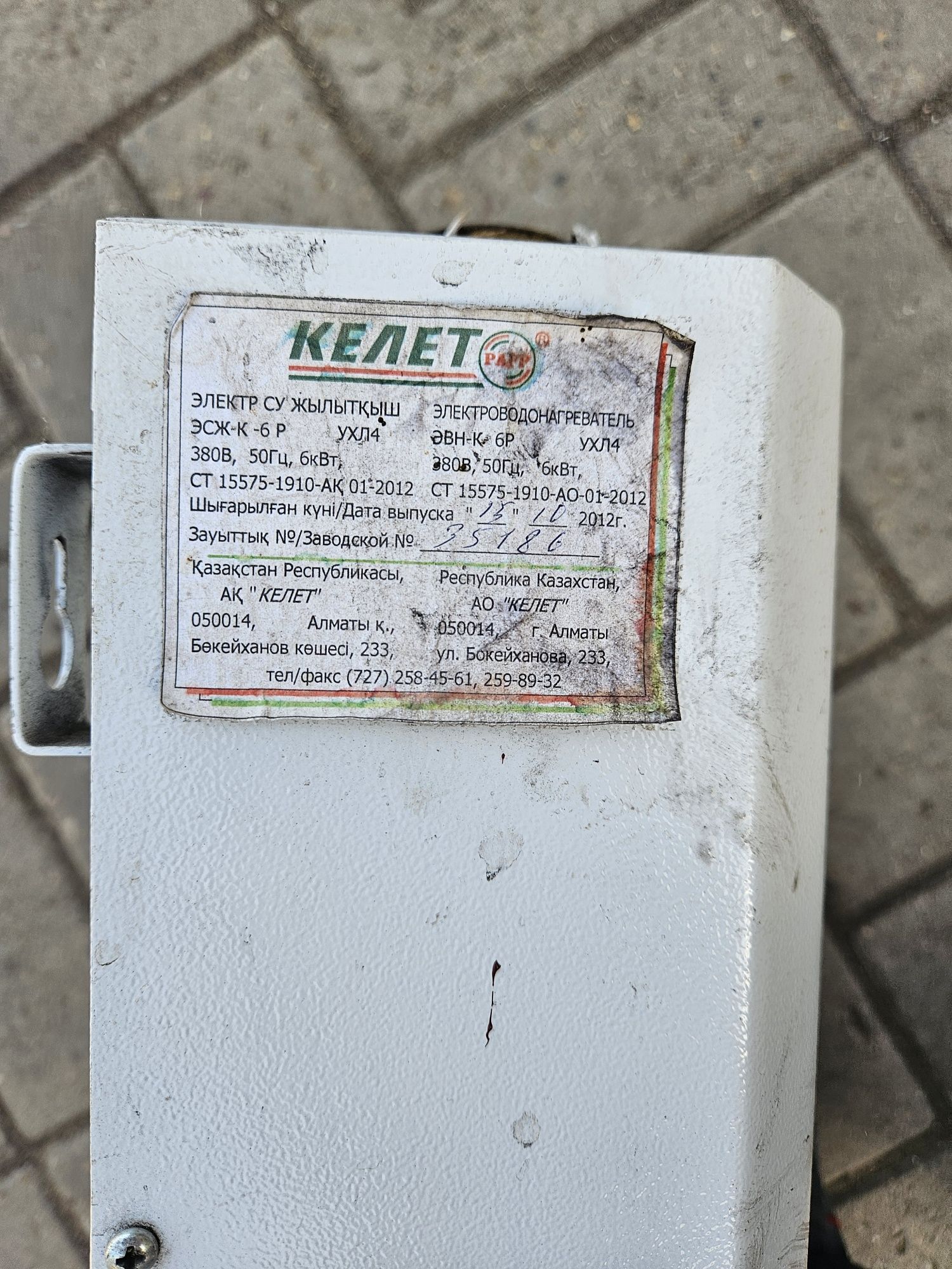 Электроводонагреватель "КЕЛЕТ".