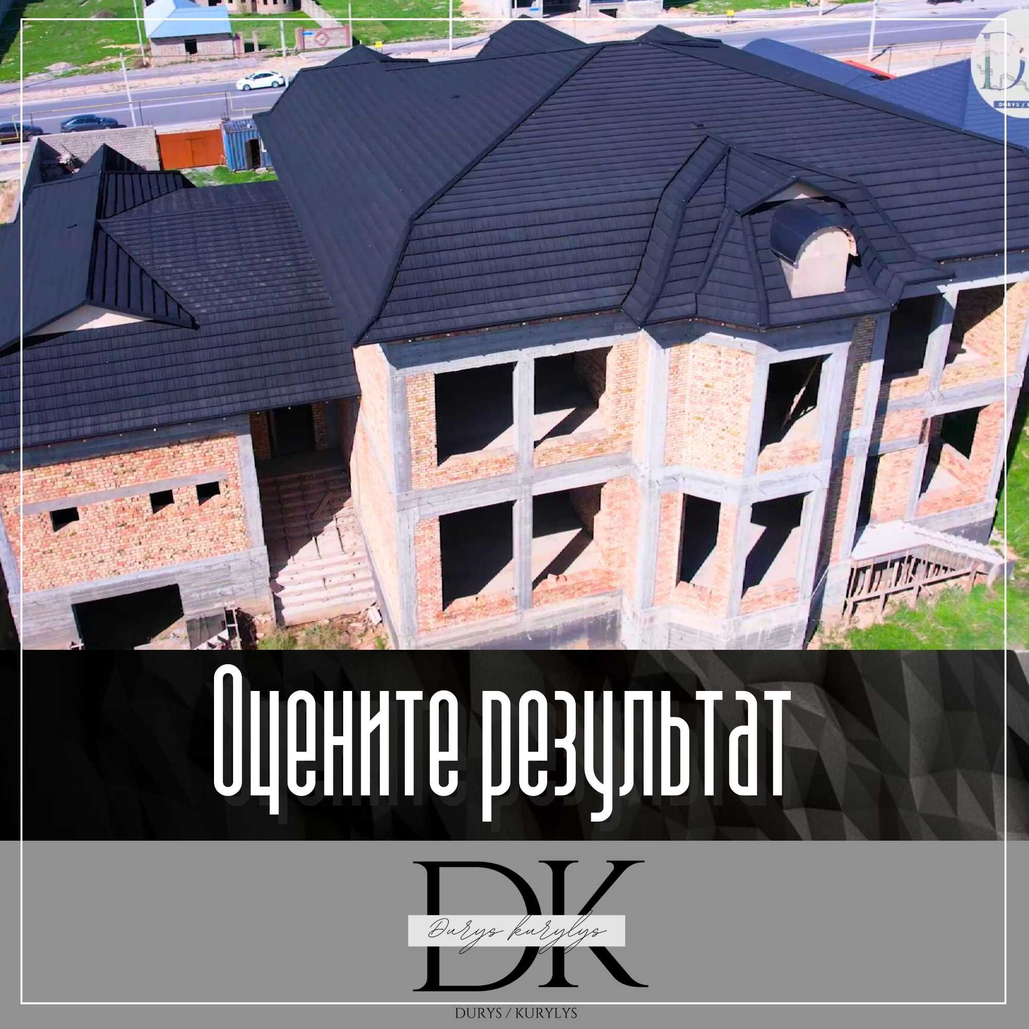 Композитная черепица Шымкент Туркестан Кызылорда Тараз