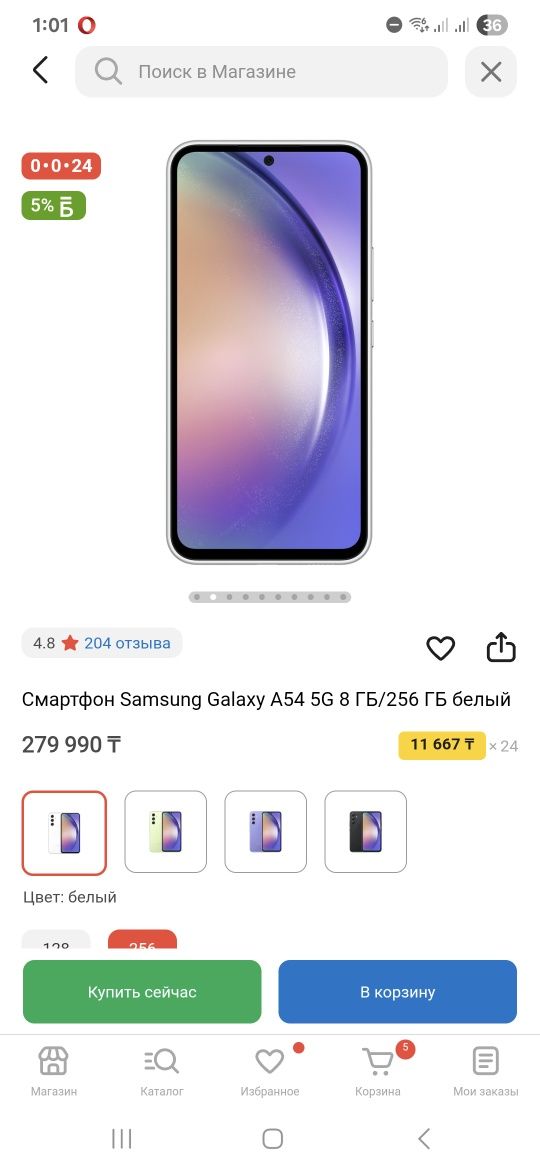 Samsung A54 5G 8/256