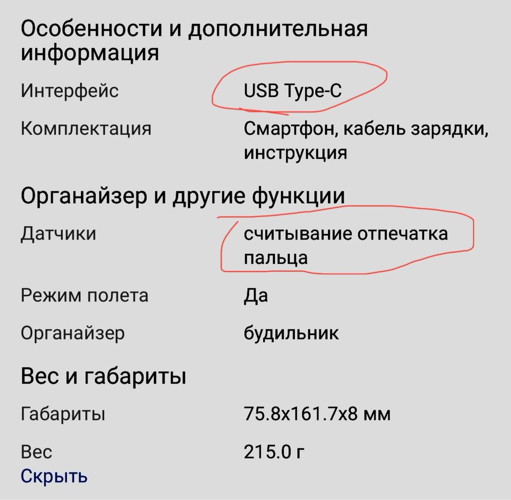 Телеофон Андройд   ONE Plus 13 r