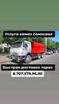 Услуга камаз самосвал доставка щебень песок отсев сникерс оптималка