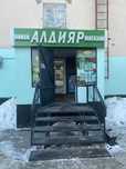 Продам продуктовый магазин в центре города
