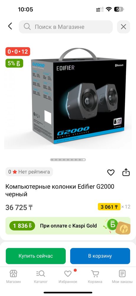 Игроашз компьютер + игровое кресло + игровой стол