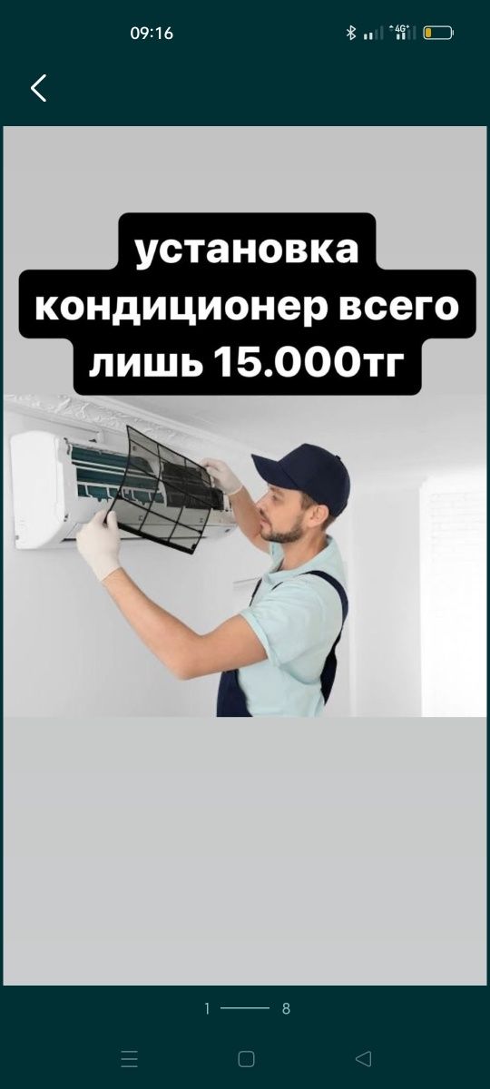 Установка Кондиционера, Монтаж, Демонтаж Заправка фрионом Снятие