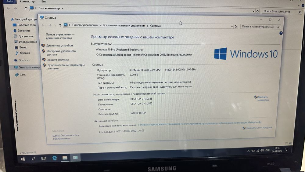 Ноутбук Samsung R519
