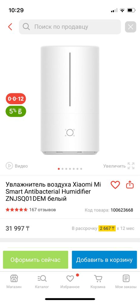 Увлажнитель воздуха Xiaomi