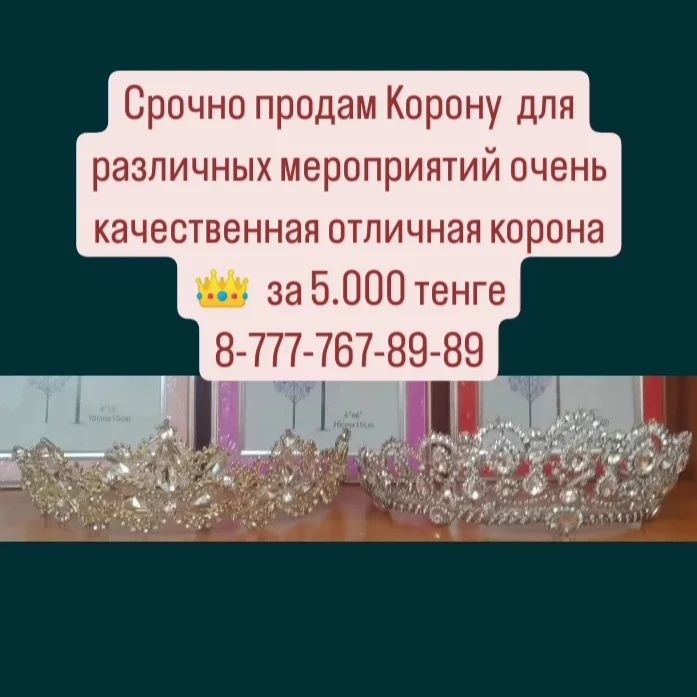 Срочно продам недорого