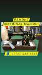 Машинка жөндейміз ремонттаймыз