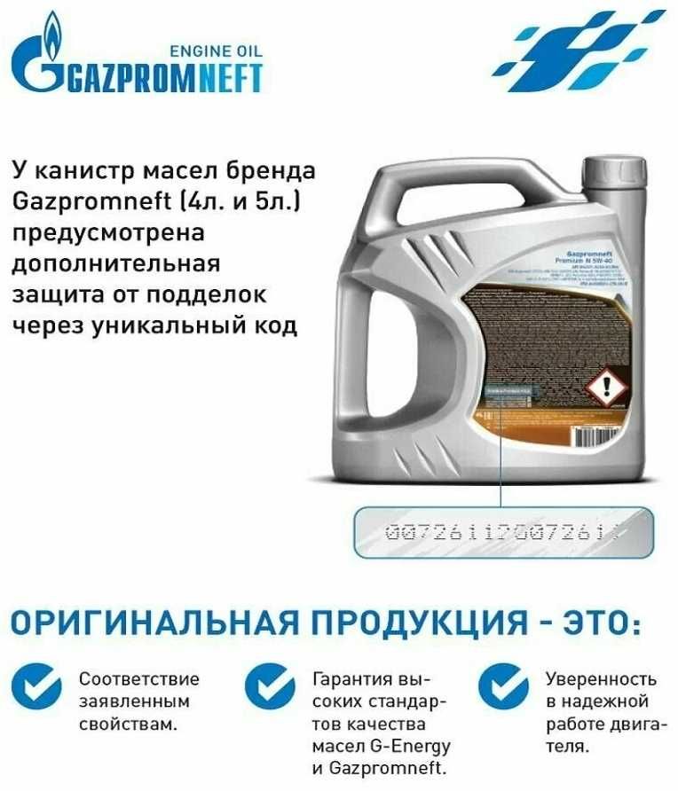 Масло дизельное Gazpromneft DieselExtra 15W-40 20л Автомаркет.до 02:00