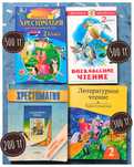Продам хрестоматии для 2 класса
