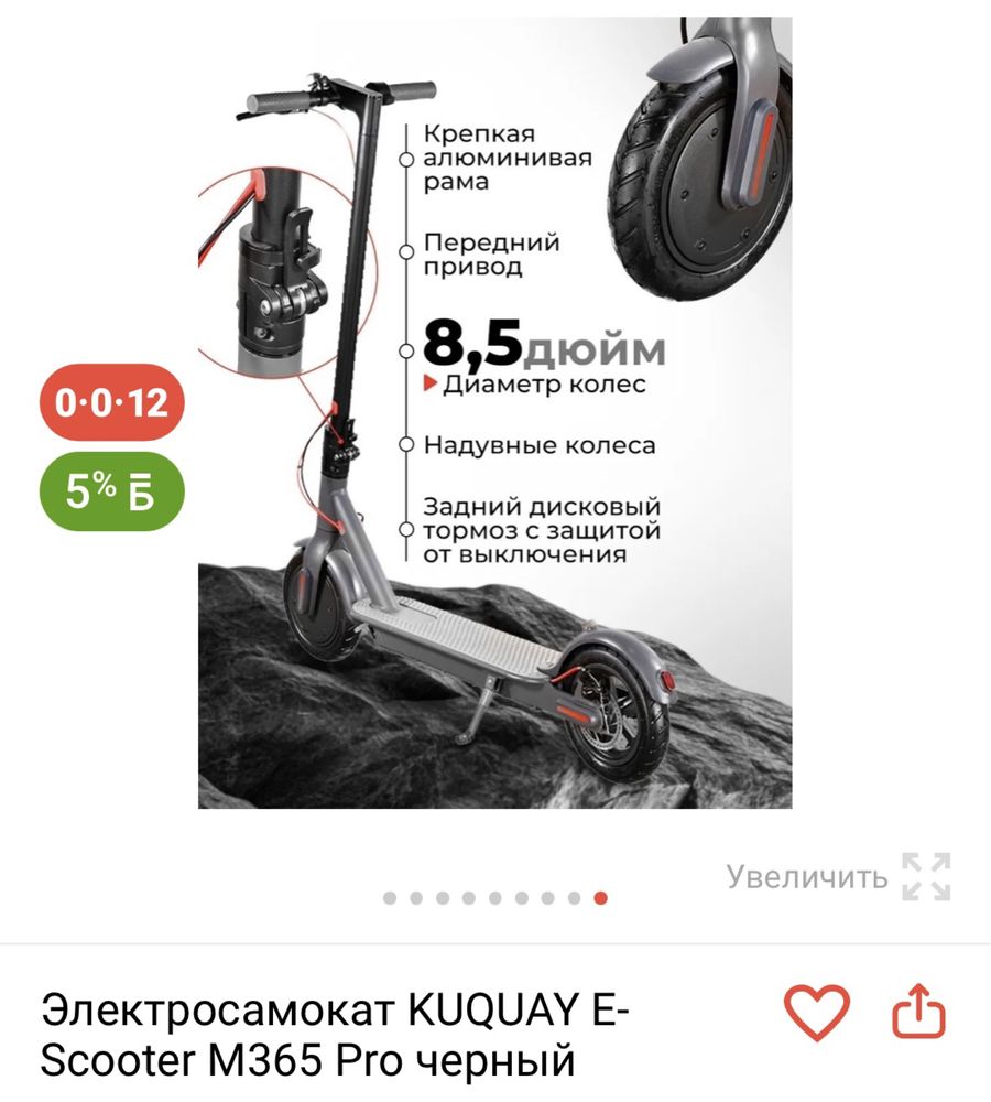 Электросамокат  срочно отлично работает