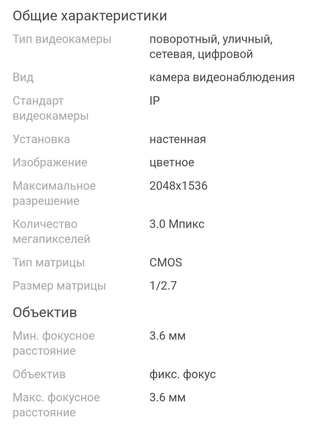 VDS камера видеонаблюдения XMEye 3, 3 расширение 2048x1536