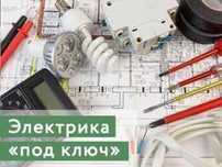 Замена электропроводки. электрик.