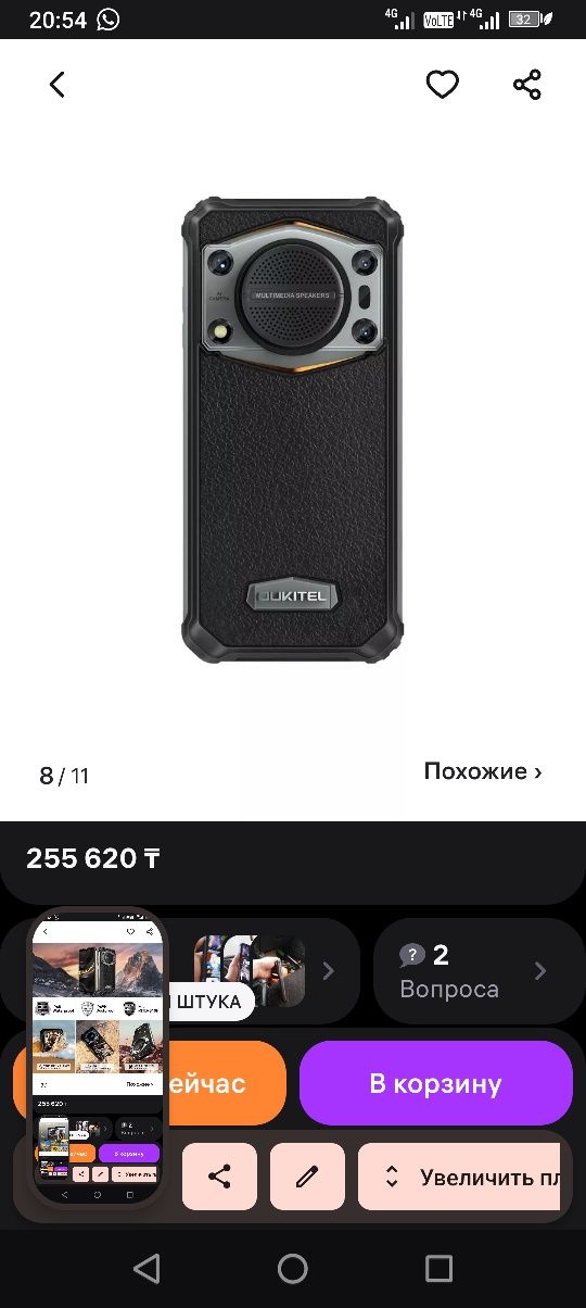 Смартфон аукитель ВП 22