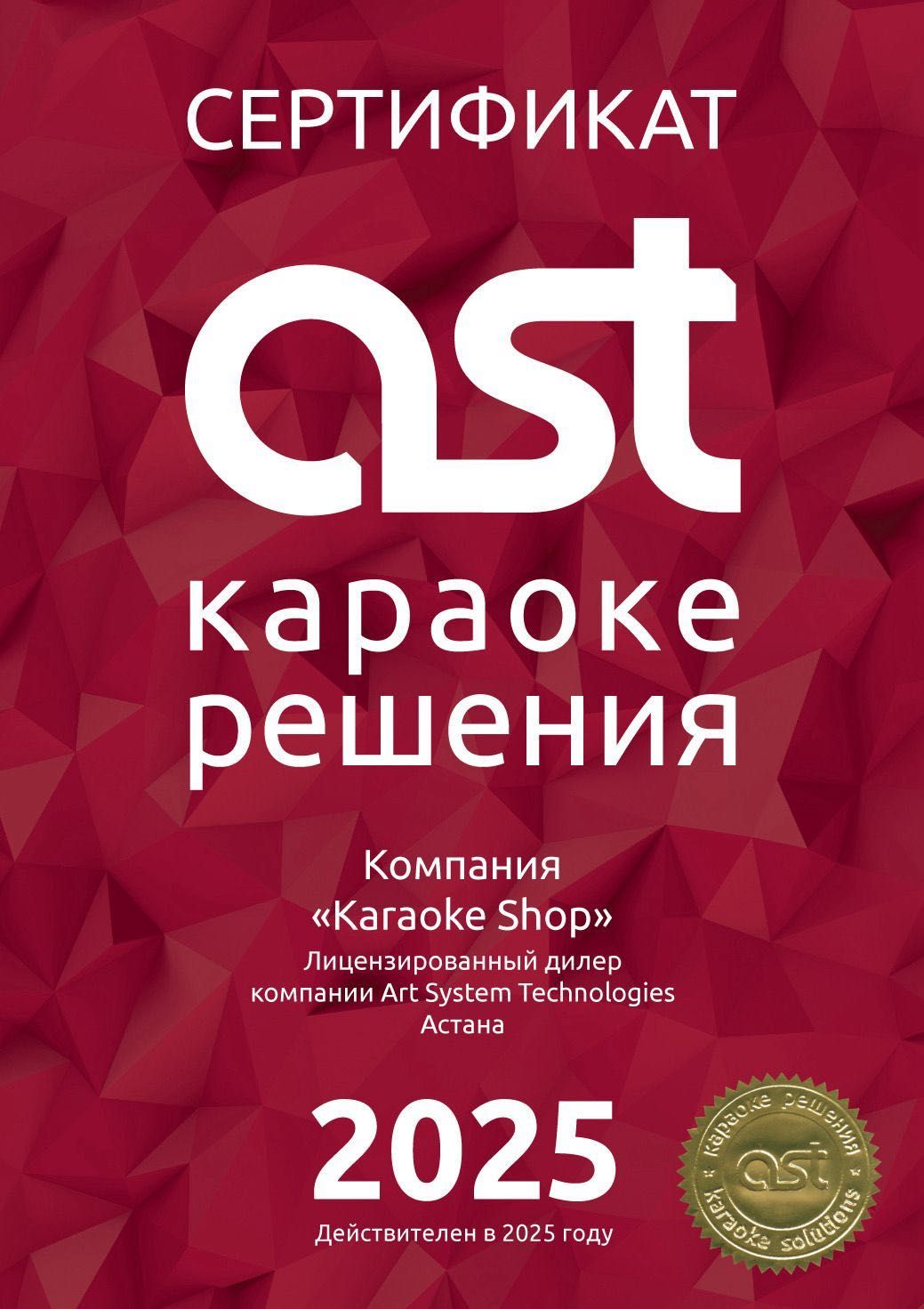 Караоке-система Evolution PRO2