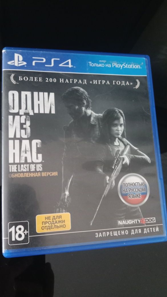 Продам ,,TLOU,, на пс 4