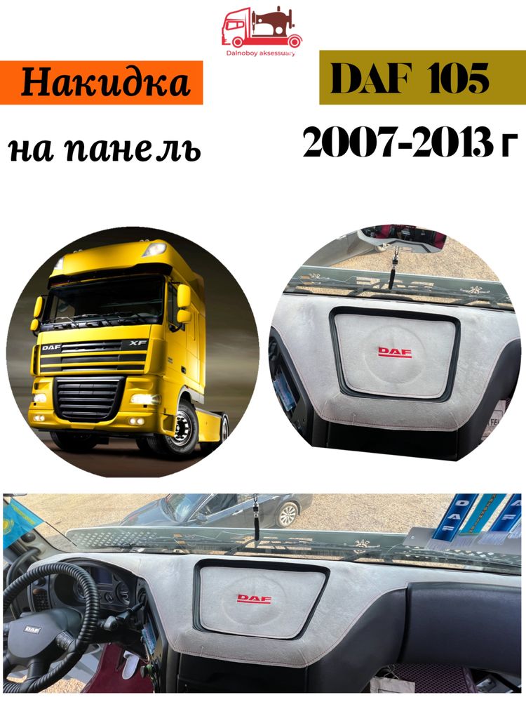 Шторы для грузовиков полик чехлы для фура