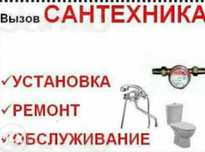 Профессиональные услуги сантехника