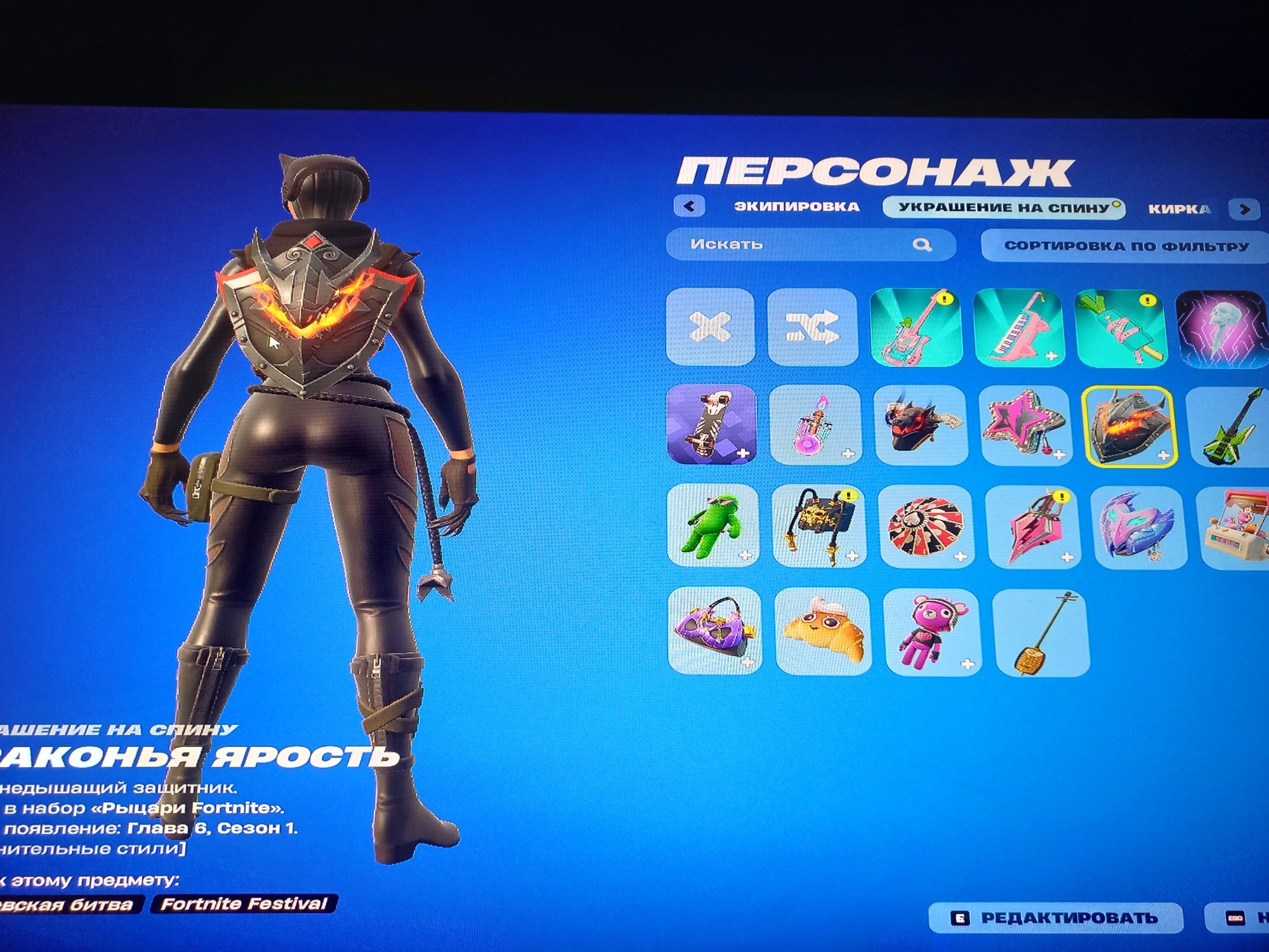 Аккаунт  фортнайт