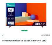 Телевизор Hisense