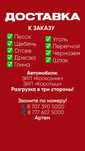 Щебень песок глина шлак супесь и др