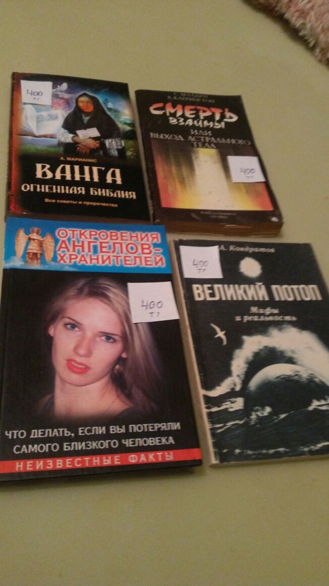 Книги разные жанры