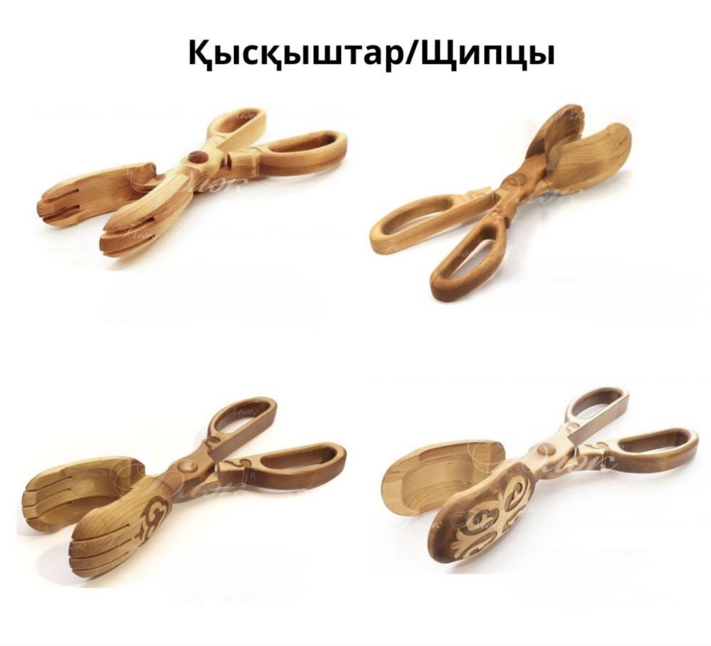 Ожау, шанышқы,Қысқыштар