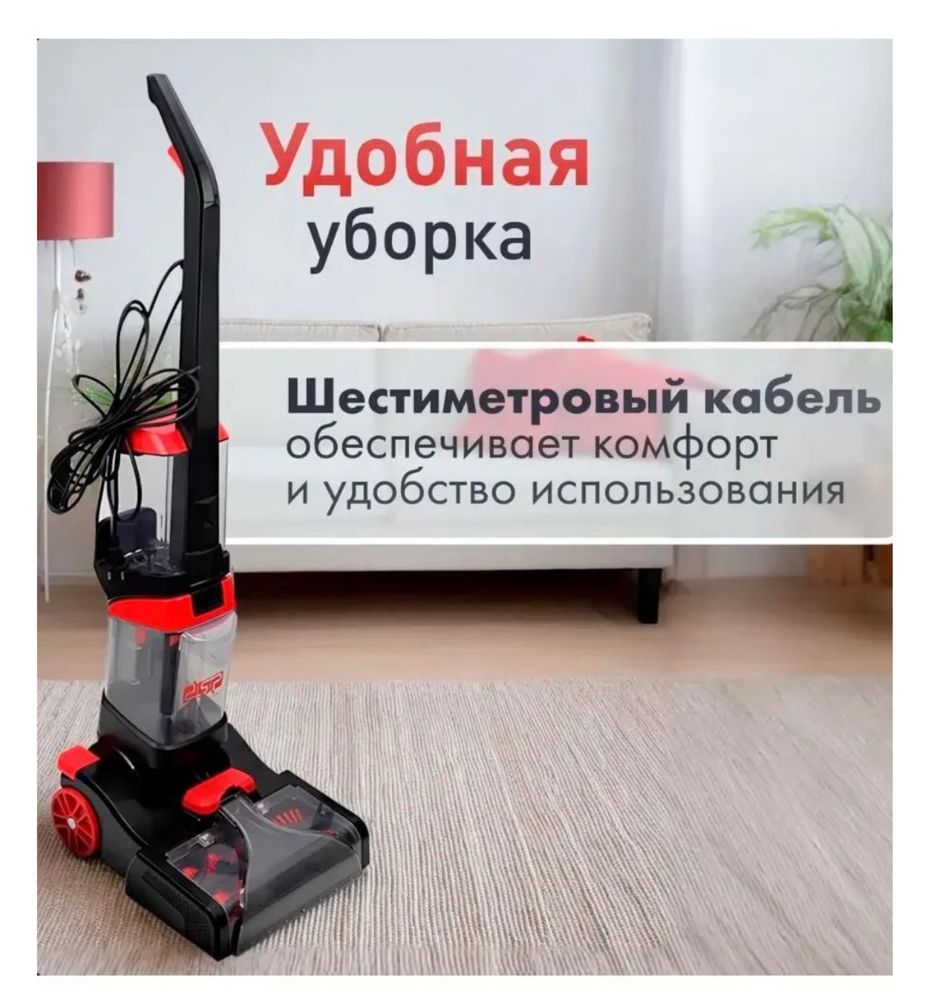 Моющий пылесос RAUDEN