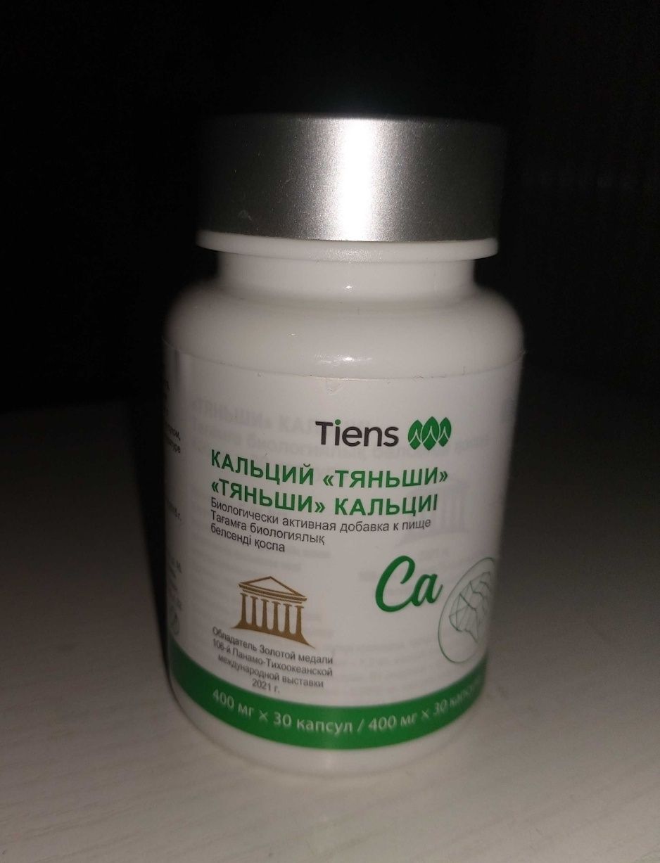Продаю Мозговой Кальций Тяньши для детей и взрослых