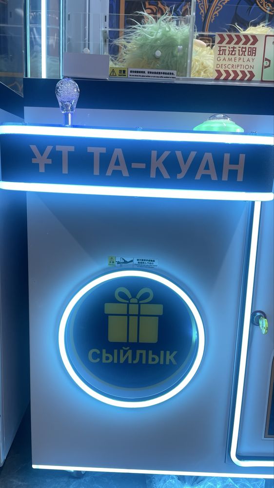 Хватайка аппарат қазақша стильде