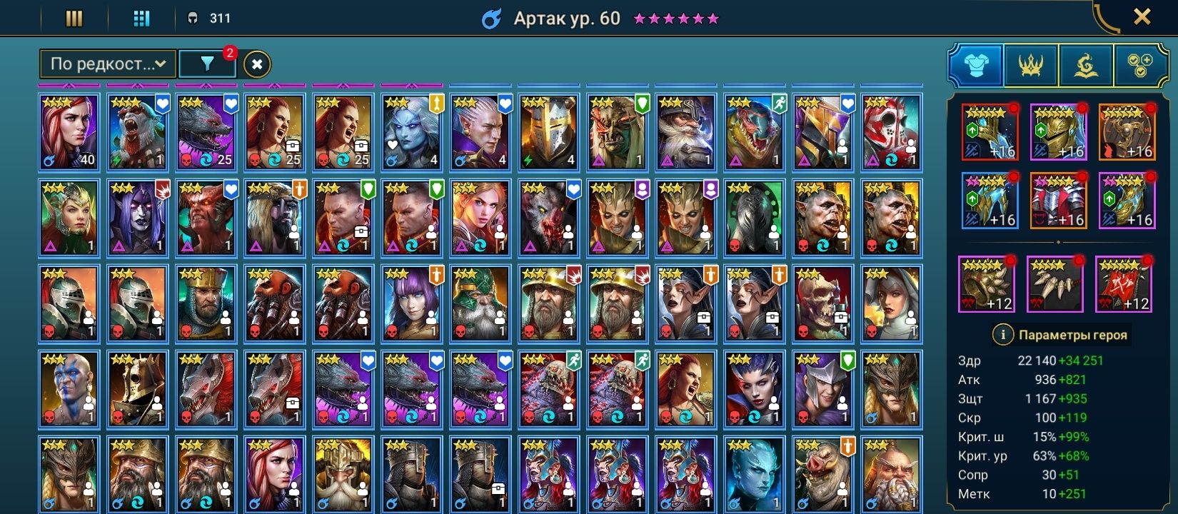 аккаунт raid shadow legends