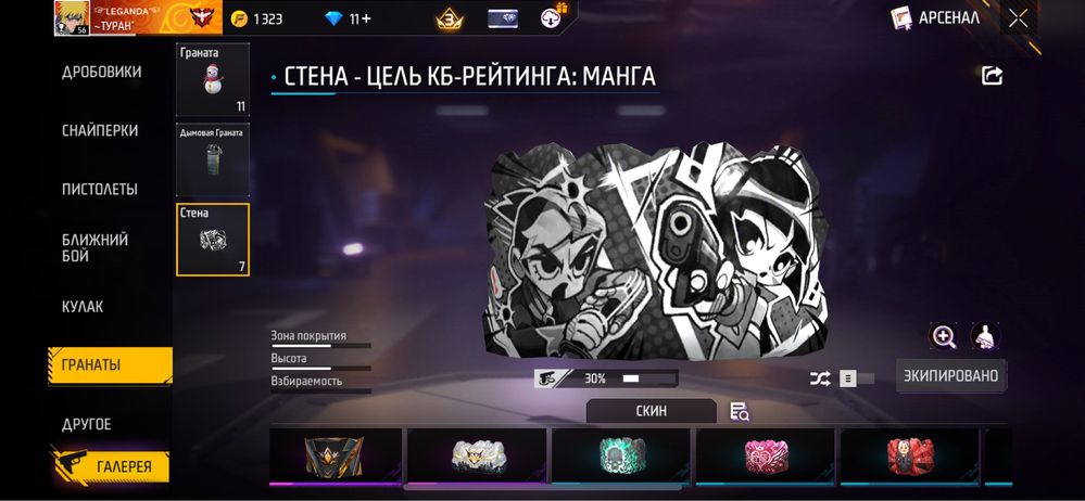 Аккаунт фри фаер