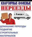 Газели грузчики сборка мебели