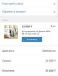 Продам мини холодильник косметологический