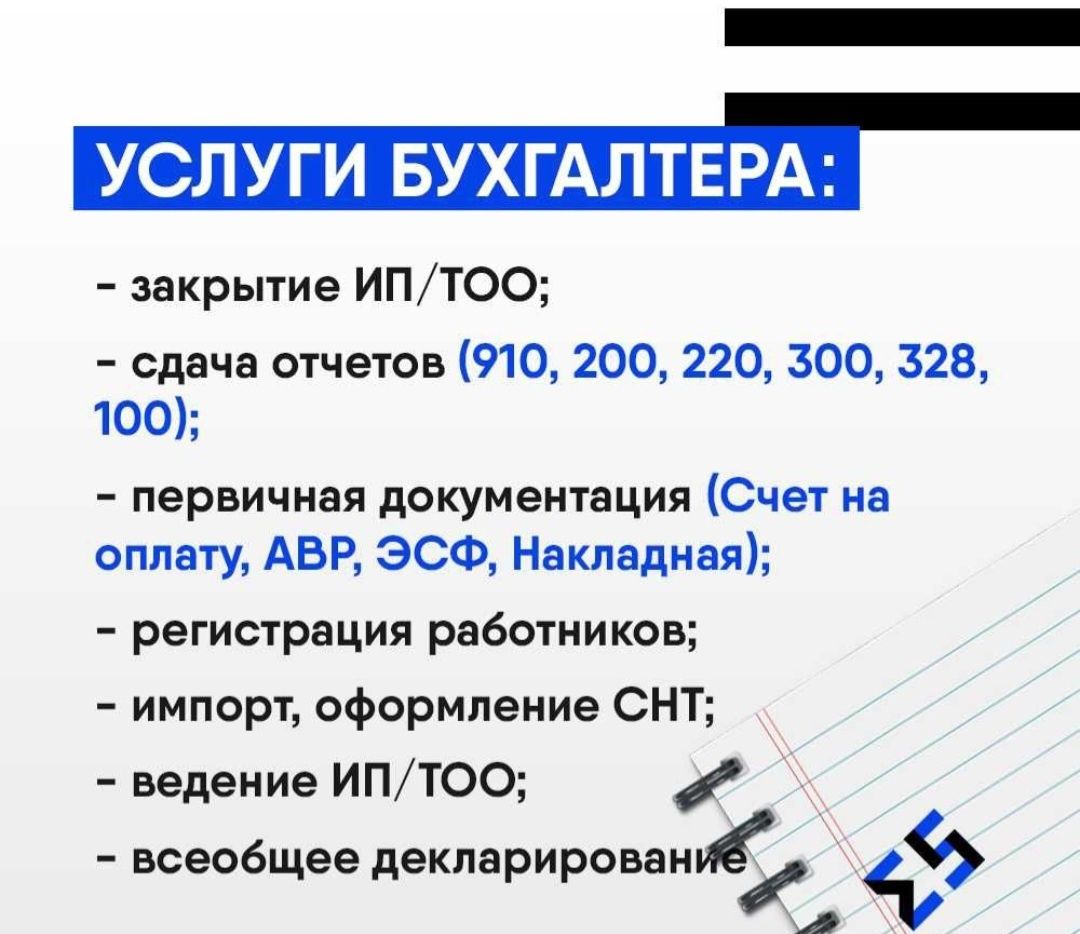На все виды услуг 50% скидка
