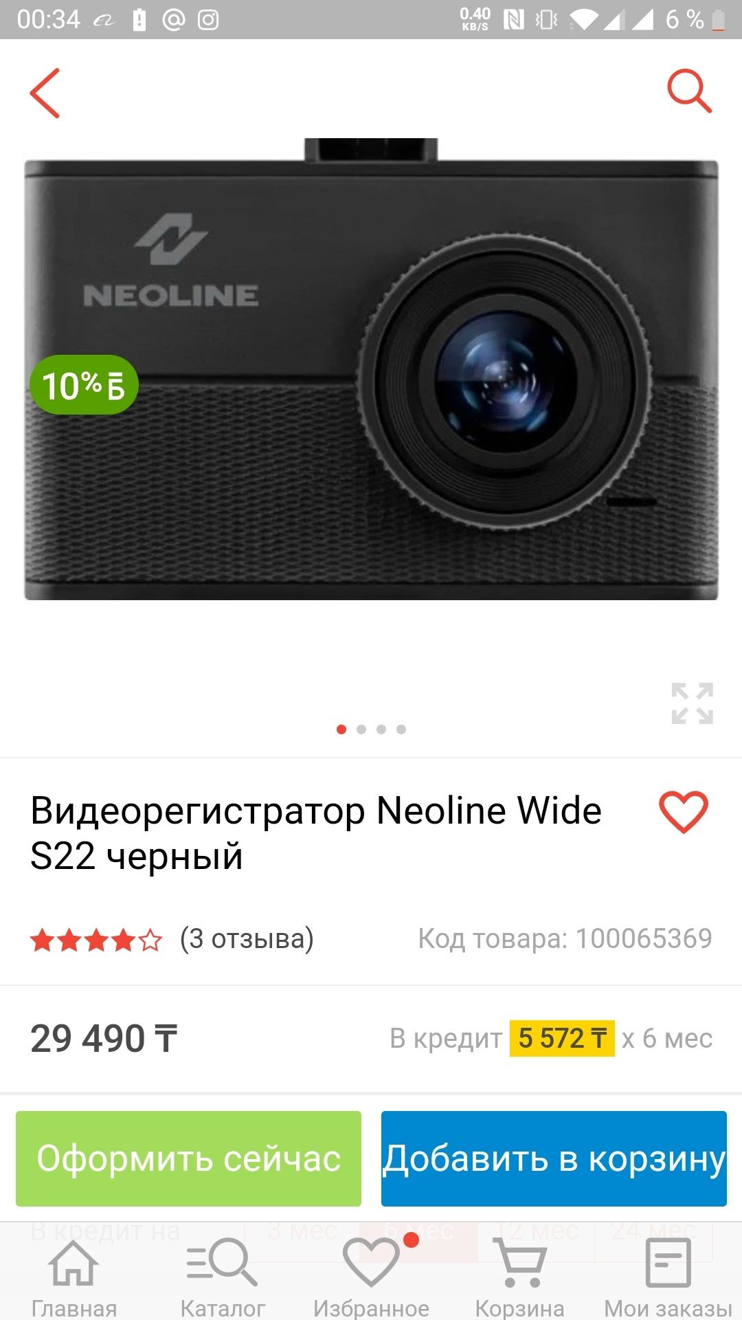Видеорегистратор Neoline wide S22