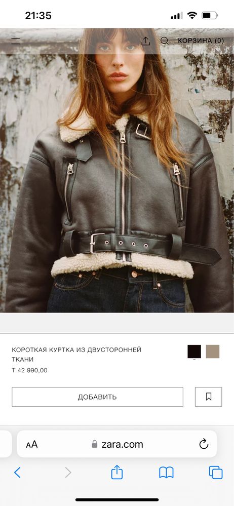 Куртка Zara Original