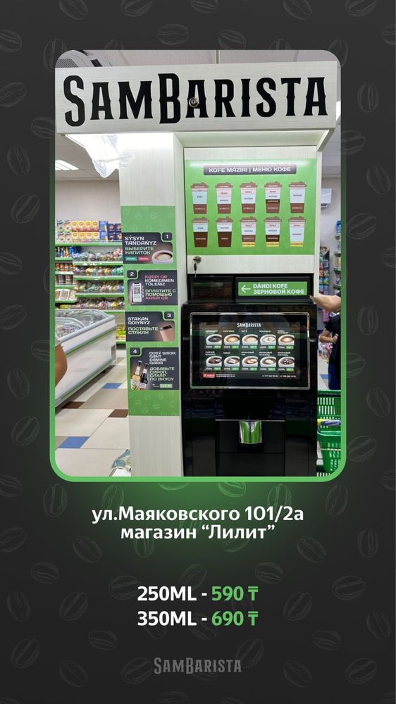 Продам кофемашину