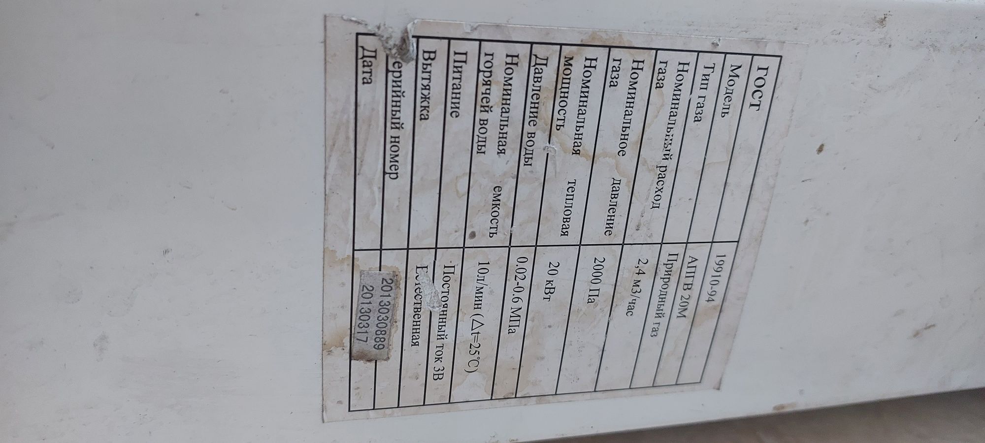 Водонагреватель АПГВ 20М