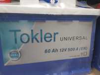 Аккумулятор Токлер.